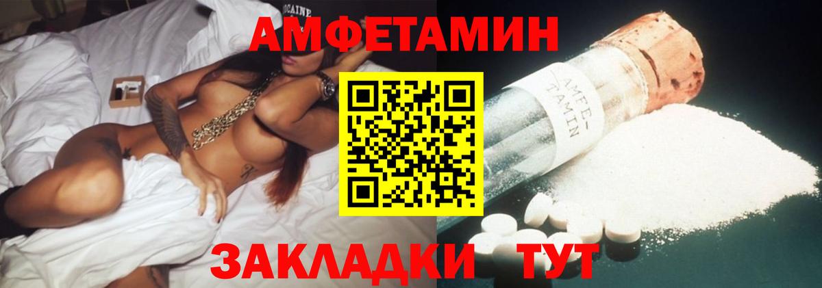 Амфетамин Розовый Томск