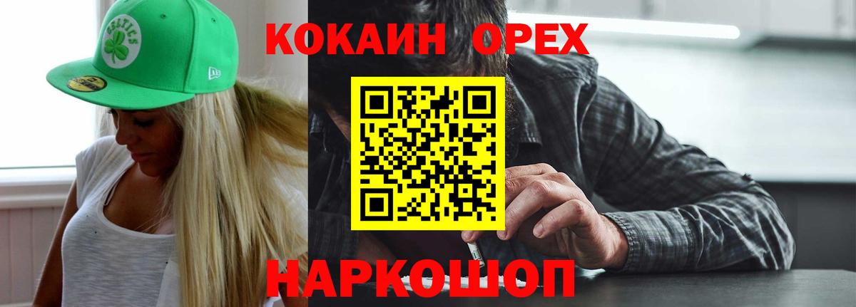 COCAIN Колумбийский  COCAIN  Кокаин Columbia  Томск  купить закладку  Вход с VPN 