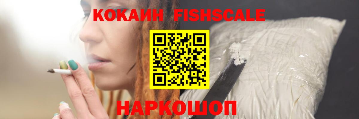 Cocaine Колумбийский Томск