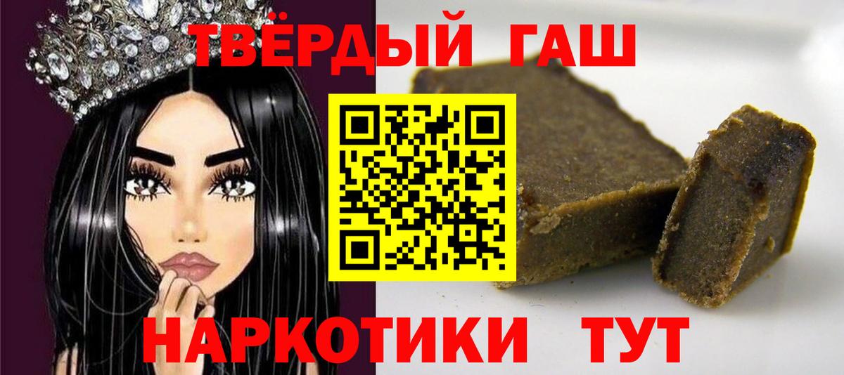 Гашиш Томск