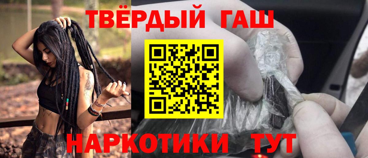 ГАШ  ГАШ ice o lator  Вход с VPN  ГАШИШ 40% ТГК  Томск 
