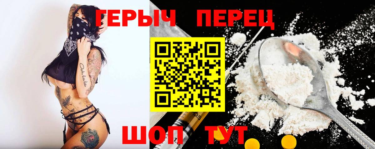 ГЕРОИН гречка  Героин  Томск  Вход с VPN 