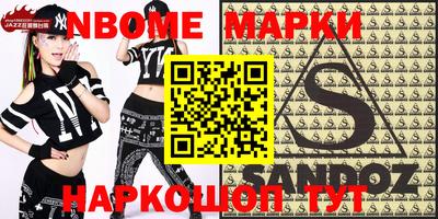 марки lsd Можайск