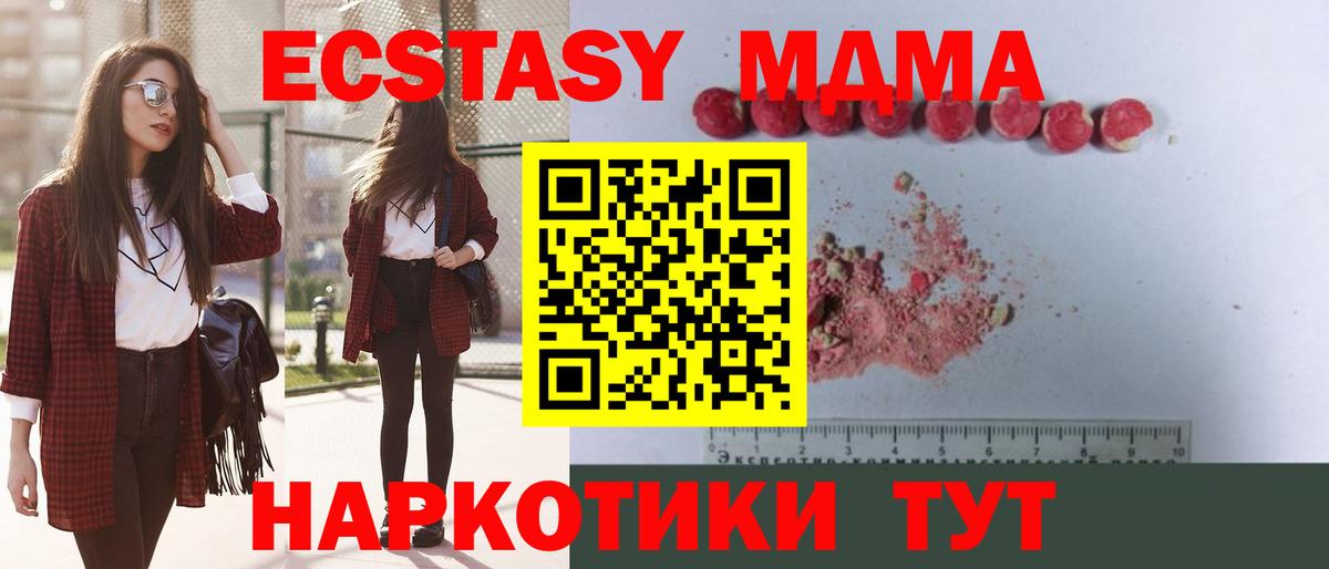 MDMA  MDMA кристаллы  Вход с VPN  MDMA Molly  Томск 