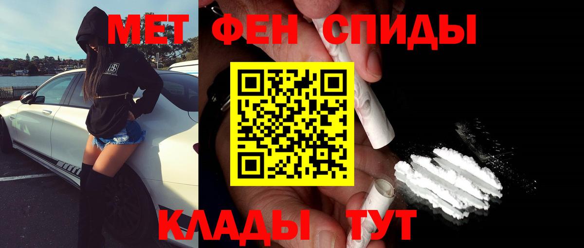 Метамфетамин пудра  Вход с VPN  Томск 