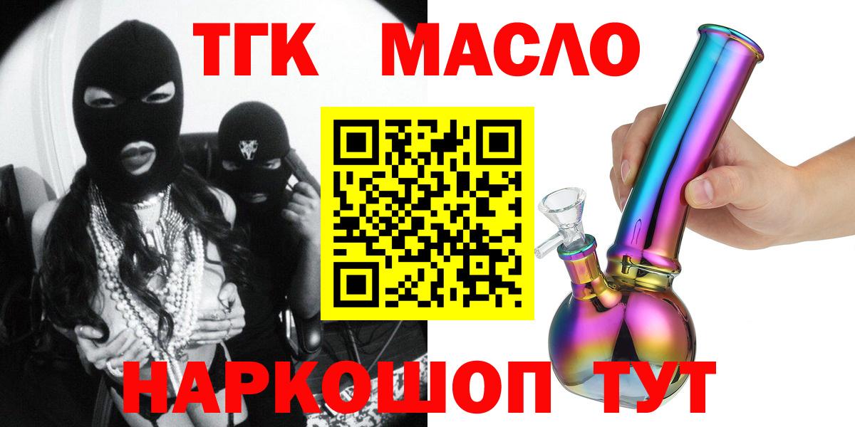 Дистиллят ТГК гашишное масло Томск