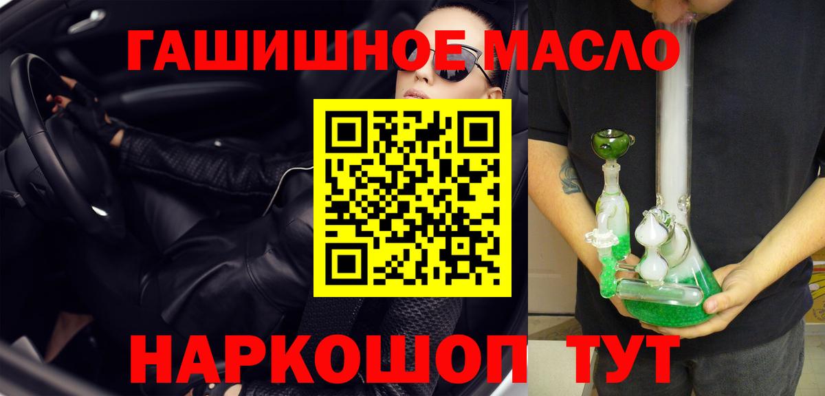 Томск  Дистиллят ТГК THC oil  Вход с VPN  Дистиллят ТГК гашишное масло 